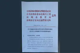 漳州新规出台！一年内3次这样，奖金取消图片