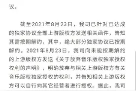 腾讯放弃音乐版权独家授权，绝大部分已按期解约图片