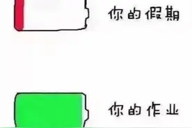 大型连续剧《赶作业》全国热映中！网友：我们毕业了的就爱看这个图片