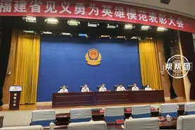 福建省见义勇为英雄模范表彰大会召开图片