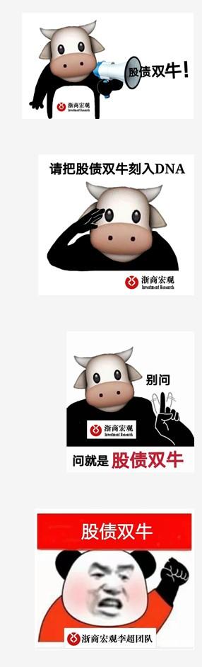 浙商证券下载_李超超博股债双牛56字诀_浙商证券股债双牛观点