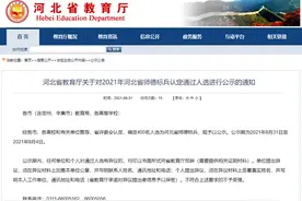 河北省师德标兵认定通过人选公示啦！看看沧州都有谁图片