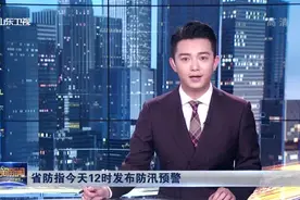 山东持续降雨趋于结束，截至31日16时，全省平均降水量88.0毫米视频封面