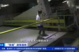 “双减”实施一个多月，体育类培训迅速升温！素质类培训企业暴增近一倍图片