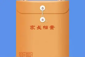 学校应该收集家长信息吗？｜画里有话图片