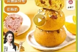 网红低脂面包能量超宣传值被点名图片