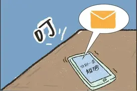 官方紧急提醒，ETC车主收到此类短信请立马删除！图片
