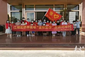 江城区侨联开展“金秋助学”暨爱心捐赠活动图片