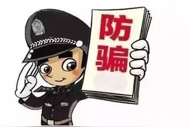 宁夏有人被骗638万元！这14个案例必须看图片