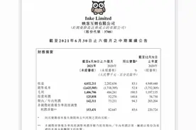 映客营收利润双增，社交超直播成最强引擎，网友诟病社交乱象图片