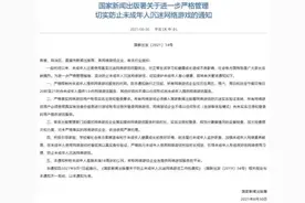 官方限制未成年人玩网游，借号登录怎么办？图片