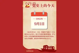 9月1日图片