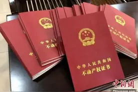 别被忽悠了！买房契税优惠没有取消图片