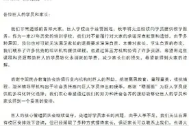 “巨人教育”宣布秋季停止办学，或无法满足家长退费要求图片