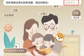 照片簿、证照突出显示，专属档案自主设置！“随申办”“专属”空间改版啦图片