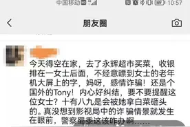 “外籍华人Tony”刚出牌，就被警民联手“截胡”了图片
