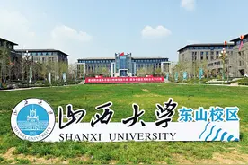 本报记者“探营”山西大学东山校区图片