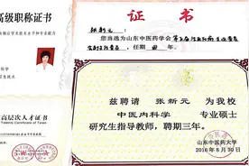 初心”不褪色“三心”铸医风——记泰安市中医医院心血管一科主任医师张新元图片