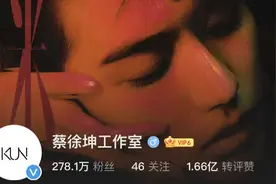 蔡徐坤专辑卖了8000万“赊”了一半歌，工作室道歉，错的到底是什么图片