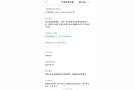 H&M因虚假宣传被罚26万元图片