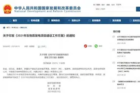 2021垃圾焚烧退补方案：金额增至25亿 利好去年并网未补贴项目图片
