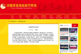 中国排协回应刊发争议文章：不代表协会意见，不能否定郎平的贡献图片