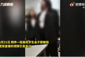高校回应学生干部嚣张查寝图片