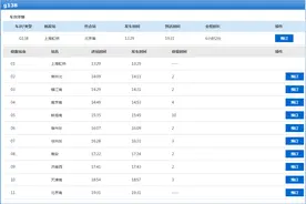 急寻！泰安1境外输入确诊病例曾乘高铁，列车终点为北京南站图片