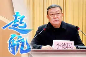 起航吧，少年！丨德州市第一中学校长寄语图片