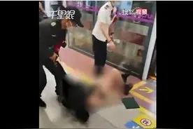 目击者讲述女子被地铁保安拖拽过程：女子衣服在挣扎中脱落引关注图片
