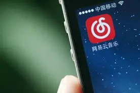 网易CEO丁磊谈腾讯放弃独家音乐版权：充满期待，将与唱片公司开展广泛的授权合作图片