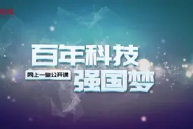 “探月院士”欧阳自远：把地质做到天上去图片