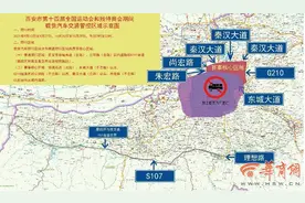 十四运会、残特奥会期间 西安对载货汽车实施区域限行图片