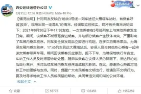 西安“女乘客被保安强行拽出地铁车厢”引争议，交通运输部回应图片