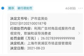 “中国限定款”为噱头？HM因发布虚假广告被罚26万图片