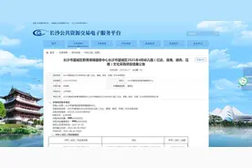 长沙官方回应“幼儿园采购垃圾桶单价2000元”：招标合规，包含了设计安装费用图片