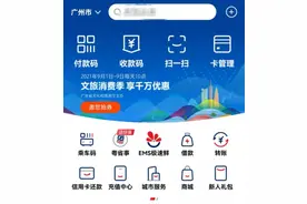 广东文旅消费补贴今日10点发放，首阶段领券渠道已开放图片
