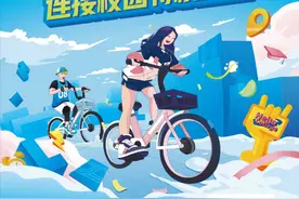 学期卡，免费卡……广州校园骑行福利多图片
