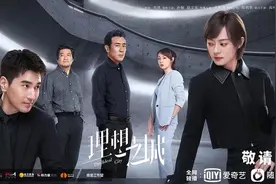 总制片人揭秘《理想之城》：真正的职场剧，应该是男性当权谋剧看，女性当“甄嬛传”看图片