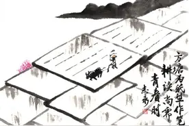 书林折枝图片