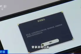 史上最严游戏监管令！游戏企业调整防沉迷系统图片