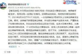 女乘客被保安强行拖拽衣服被撕破惹争议 律师：地铁保安无权强制带离乘客图片