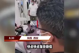 西安警方立案侦查“保安拖拽女乘客”事件，目击者称女子衣服被扯破图片