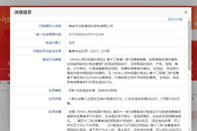 泰安乐文教育被罚，涉未按规定明码标价，两年涉及595名消费者图片