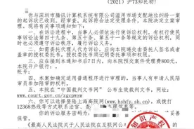 15楼财经 | 腾讯微信屏蔽抖音分享播放遭用户起诉，上海法院已受理图片