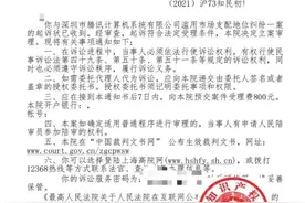 15楼财经 | 腾讯微信屏蔽抖音分享播放遭用户起诉，上海法院已受理图片