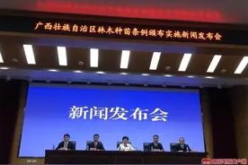 广西颁布新条例！网售林木种苗需提供这些信息，否则将受罚图片