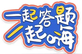 你知道如何科学佩戴口罩吗？小知识有奖问答来啦！快来参与~图片