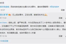 交通运输部回应“西安地铁安保拖拽女子”事件：已上报，正在处理图片