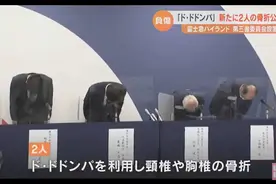 日本"全球最快"过山车共致6人骨折 游乐园负责人鞠躬致歉图片